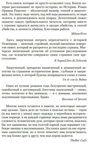 Книга Рамунно О.: Мальчик, который рисовал тени купить,NaN