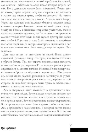 Книга Серебрянский Ю.: Алтыншаш купить,NaN