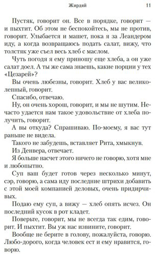 Книга Карвер Р.: Да помолчи уже, наконец. О чем мы говорим, когда говорим о любви купить,NaN