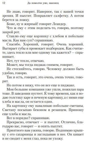 Книга Карвер Р.: Да помолчи уже, наконец. О чем мы говорим, когда говорим о любви купить,NaN