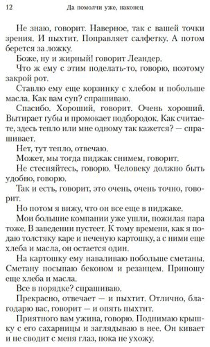 Книга Карвер Р.: Да помолчи уже, наконец. О чем мы говорим, когда говорим о любви купить,NaN