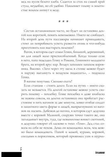 Книга Серебрянский Ю.: Алтыншаш купить,NaN