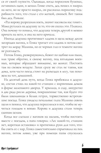Книга Серебрянский Ю.: Алтыншаш купить,NaN