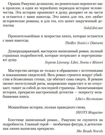 Книга Рамунно О.: Мальчик, который рисовал тени купить,NaN
