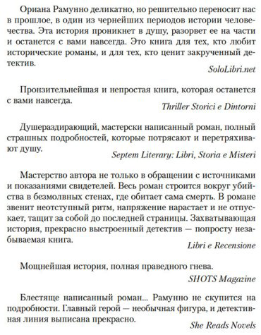 Книга Рамунно О.: Мальчик, который рисовал тени купить,NaN