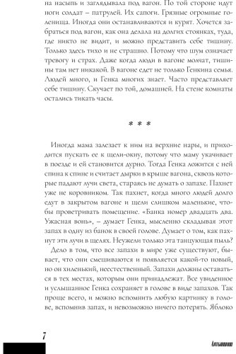 Книга Серебрянский Ю.: Алтыншаш купить,NaN