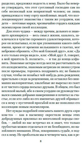Книга Цвейг С.: Нетерпение сердца купить,NaN
