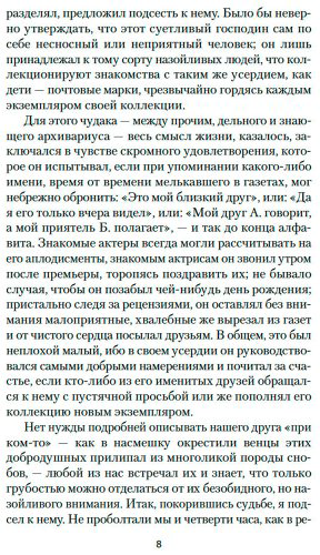 Книга Цвейг С.: Нетерпение сердца купить,NaN