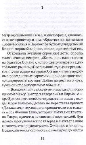 Книга Ренуччи К.: Фабрика воспоминаний купить,NaN