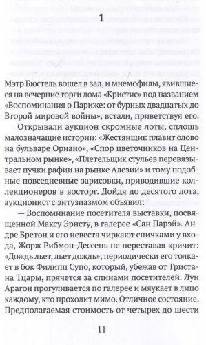 Книга Ренуччи К.: Фабрика воспоминаний купить,NaN