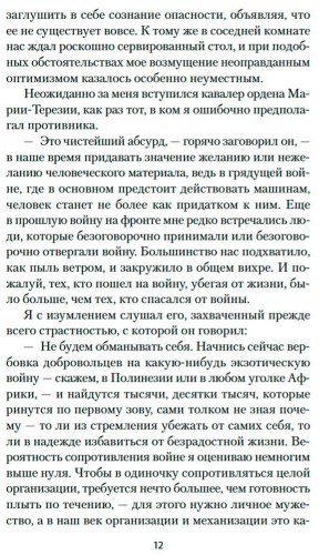 Книга Цвейг С.: Нетерпение сердца купить,NaN
