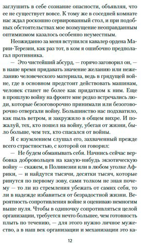 Книга Цвейг С.: Нетерпение сердца купить,NaN