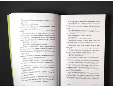 Книга Джеймс Г.: Другой дом купить,NaN