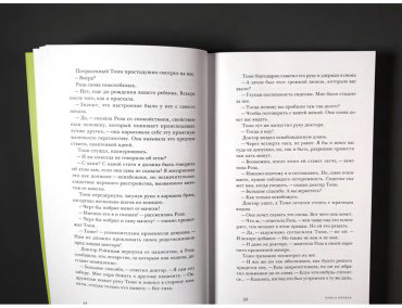 Книга Джеймс Г.: Другой дом купить,NaN