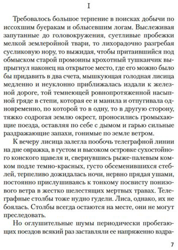 Книга Айтматов Ч. Т.: И дольше века длится день… купить,NaN