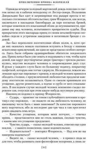 Книга Стивенсон Р.: Клуб самоубийц. Странная история доктора Джекила и мистера Хайда. Полное собрание малой прозы купить,NaN