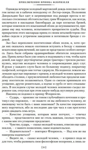 Книга Стивенсон Р.: Клуб самоубийц. Странная история доктора Джекила и мистера Хайда. Полное собрание малой прозы купить,NaN