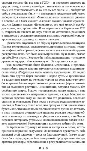Книга Стругацкий А., Стругацкий Б.: Максим Каммерер купить,NaN