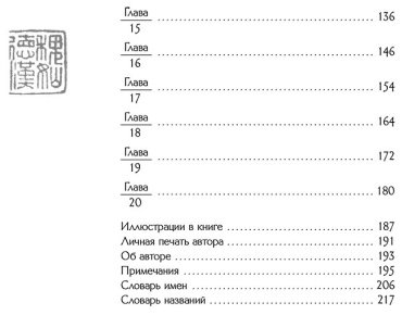 Книга Конфуций: Рассуждения в изречениях: В переводе и с комментариями Б. Виногродского купить,NaN