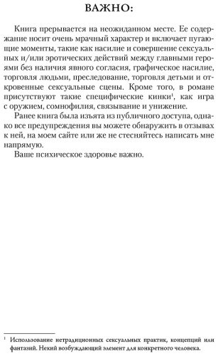 Книга Карлтон Х. Д.: Преследуя Аделин. Специальное издание купить,NaN