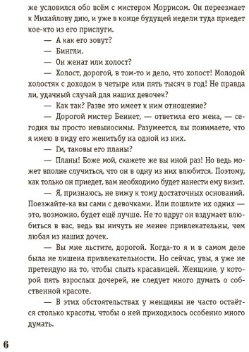 Книга Остин Дж.: Гордость и предубеждение купить,NaN