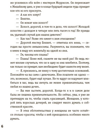 Книга Остин Дж.: Гордость и предубеждение купить,NaN