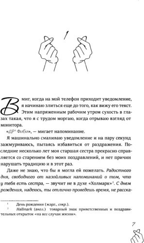 Книга Чу Л.: Камбэк купить,NaN