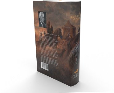 Книга Есенберлин І.: Золотая Орда купить,NaN