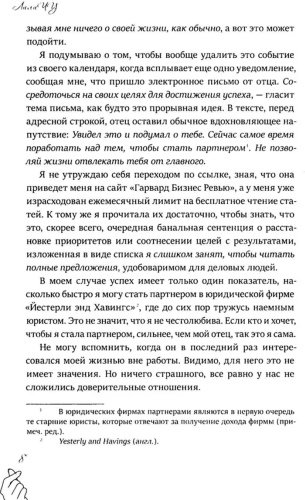 Книга Чу Л.: Камбэк купить,NaN