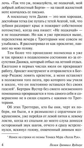 Книга Вудхаус П. Г.: Дживс и феодальная верность купить,NaN