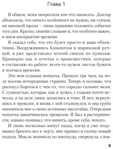 Книга Андерсон Джек: Безнадежный пациент купить,NaN
