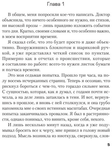 Книга Андерсон Джек: Безнадежный пациент купить,NaN