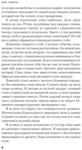 Книга Андерсон Джек: Безнадежный пациент купить,NaN