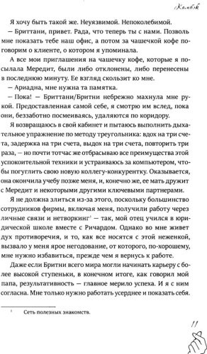 Книга Чу Л.: Камбэк купить,NaN