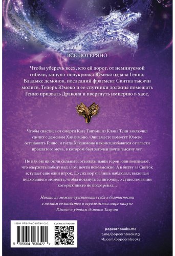 Книга Кагава Дж.: Ночь дракона купить,NaN