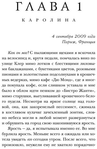 Книга Джио С.: Все цветы Парижа купить,NaN