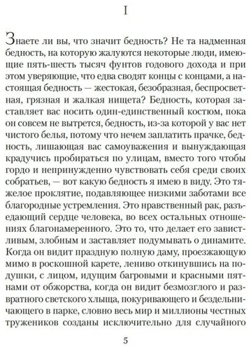 Книга Корелли М.: Скорби Сатаны купить,NaN