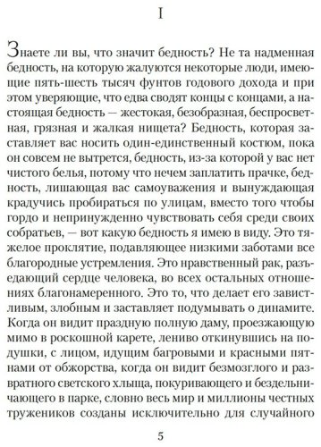 Книга Корелли М.: Скорби Сатаны купить,NaN