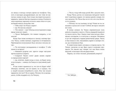 Книга Пак Хён Джу: Пока ты видишь меня купить,NaN