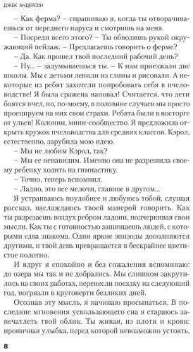 Книга Андерсон Джек: Безнадежный пациент купить,NaN