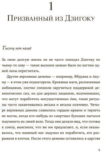 Книга Кагава Дж.: Ночь дракона купить,NaN