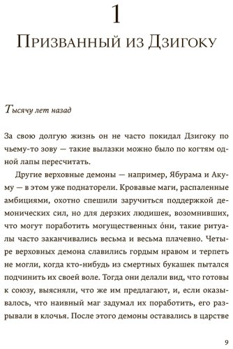 Книга Кагава Дж.: Ночь дракона купить,NaN