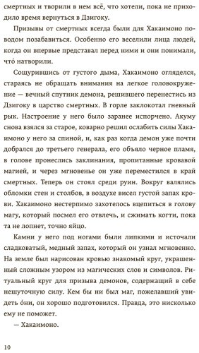 Книга Кагава Дж.: Ночь дракона купить,NaN