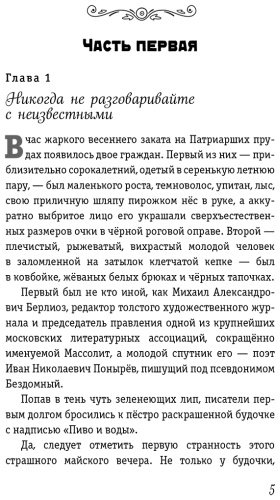 Книга Булгаков М.: Мастер и Маргарита купить,NaN