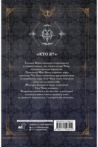 Книга Чхугон: Поднятие уровня в одиночку. Solo Leveling. Книга 5 купить,NaN