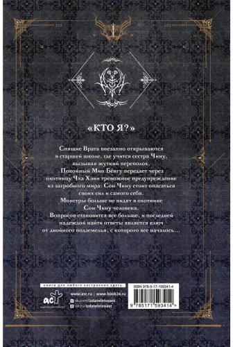 Книга Чхугон: Поднятие уровня в одиночку. Solo Leveling. Книга 5 купить,NaN