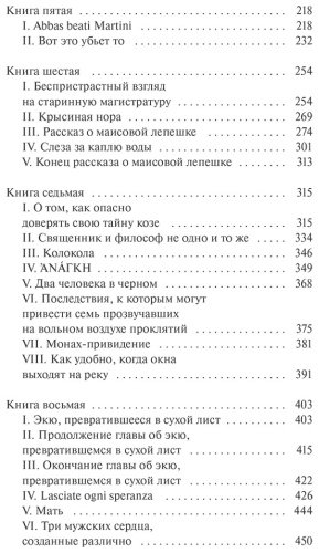 Книга Виктор Гюго: Собор Парижской Богоматери. Вечные истории купить,NaN