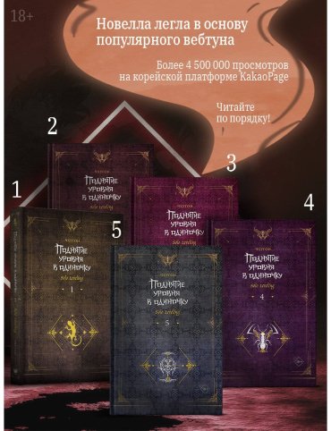 Книга Чхугон: Поднятие уровня в одиночку. Solo Leveling. Книга 5 купить,NaN