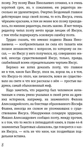 Книга Булгаков М.: Мастер и Маргарита купить,NaN