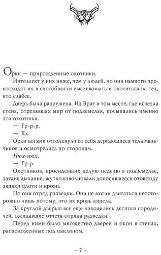 Книга Чхугон: Поднятие уровня в одиночку. Solo Leveling. Книга 5 купить,NaN